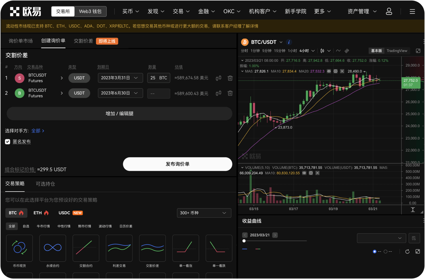 Bybit的ETH永续合约交易时间是什么时候